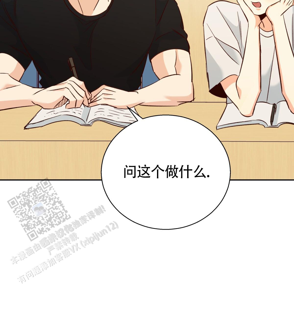 《危险的便利店(第I II季)》第195话 第7页