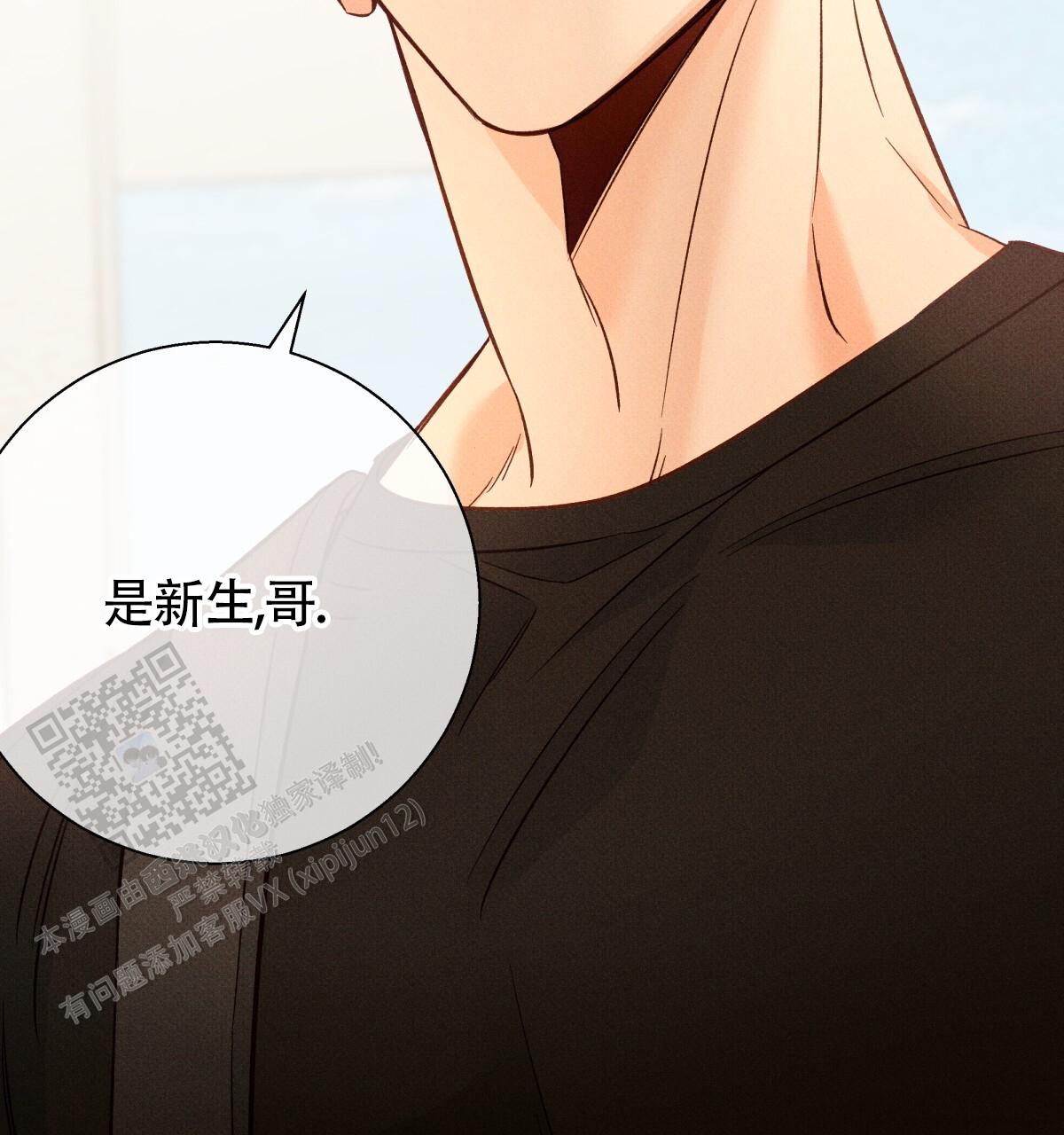 《危险的便利店(第I II季)》第194话 第10页
