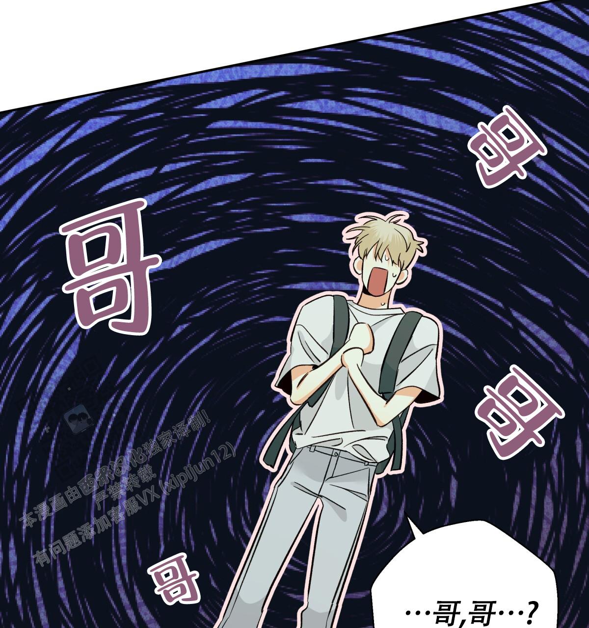 《危险的便利店(第I II季)》第194话 第14页