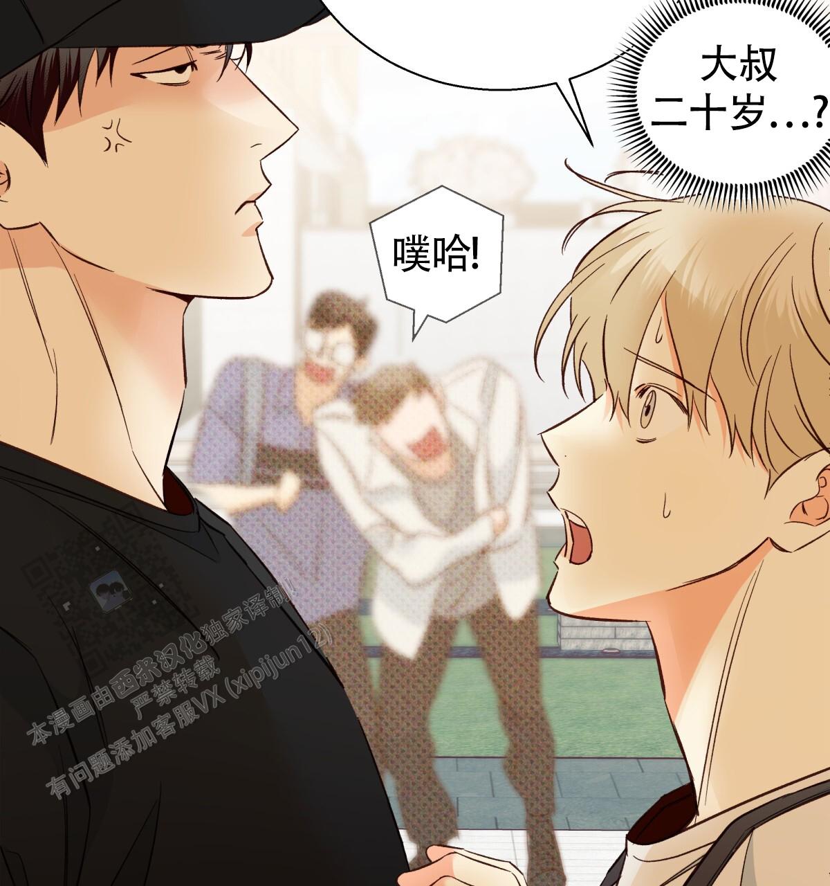 《危险的便利店(第I II季)》第194话 第17页