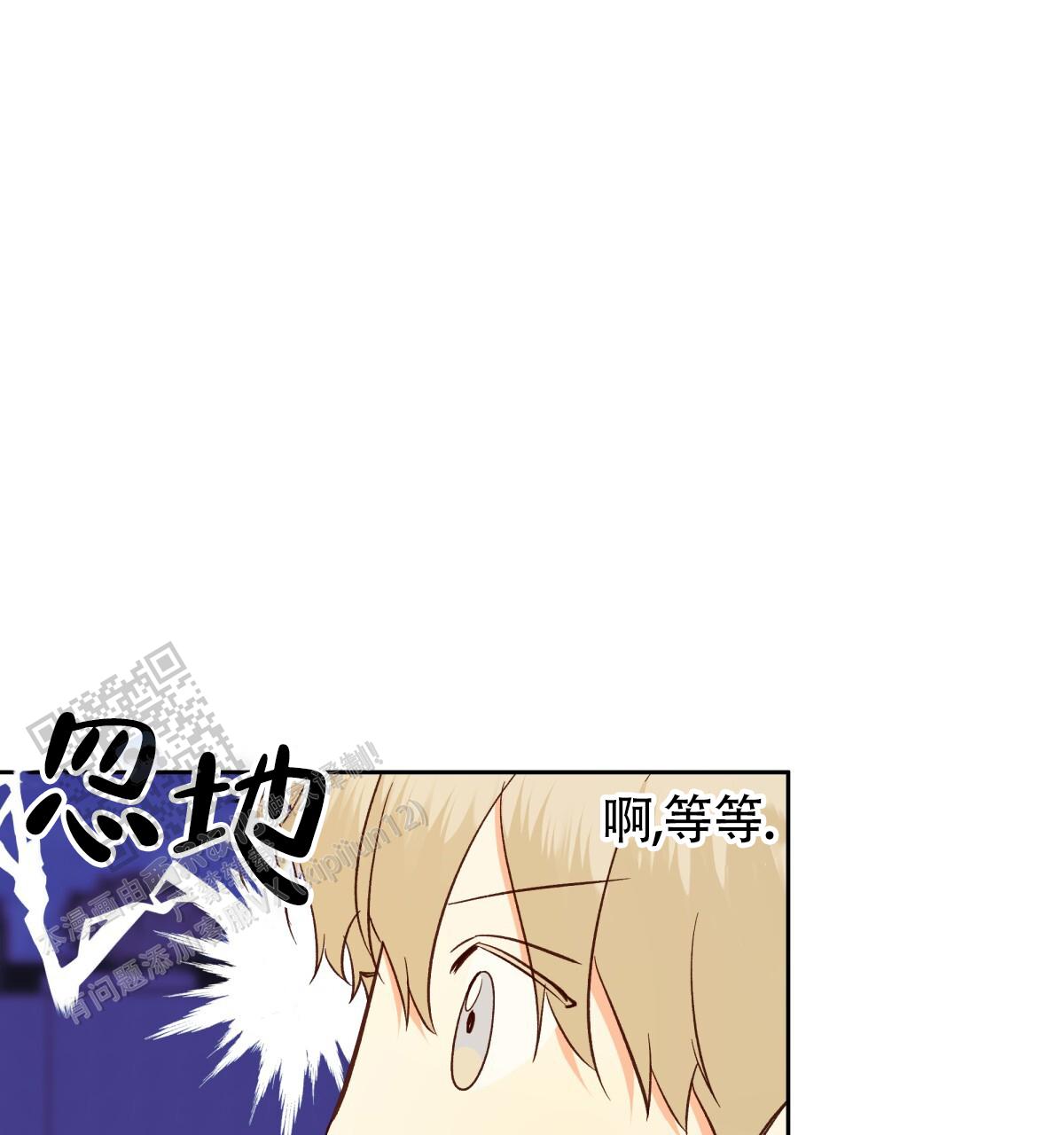《危险的便利店(第I II季)》第194话 第19页