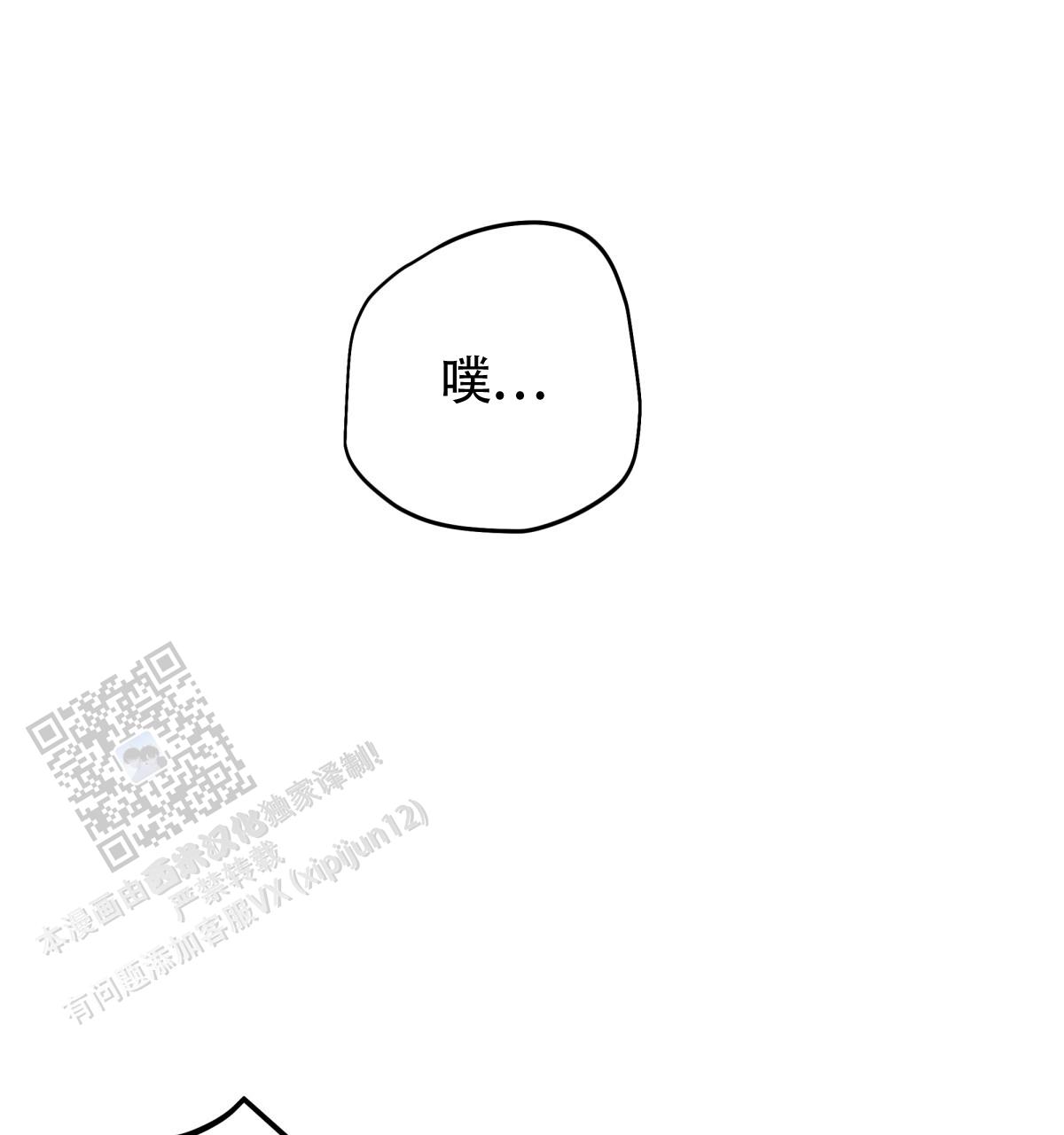 《危险的便利店(第I II季)》第194话 第1页