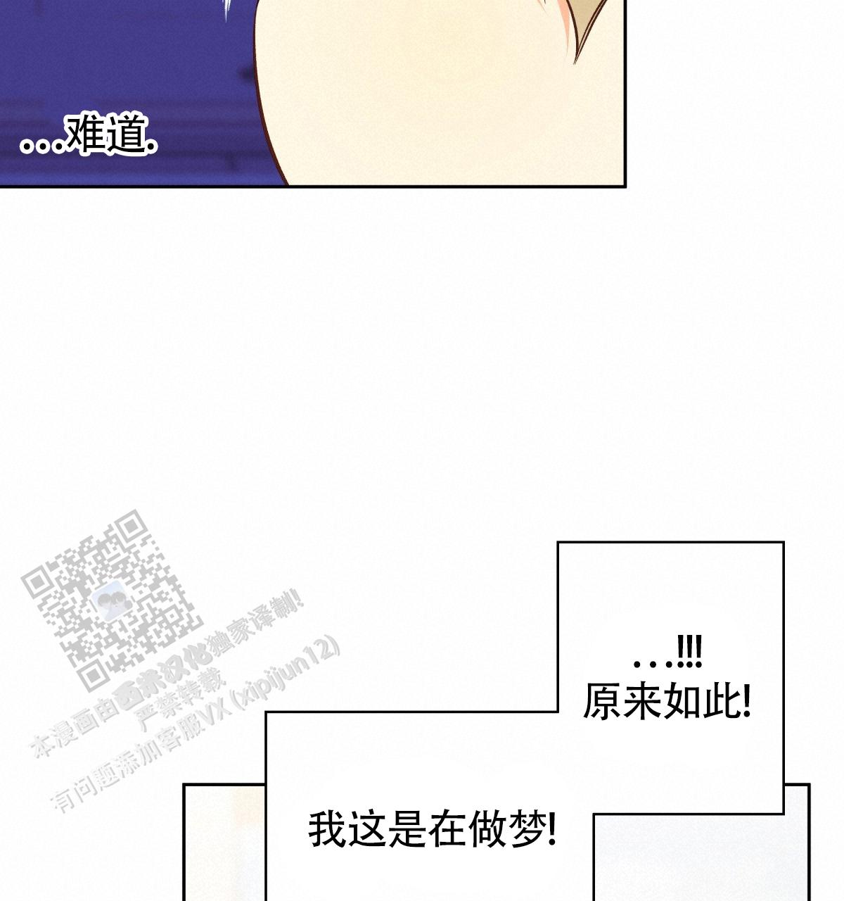 《危险的便利店(第I II季)》第194话 第20页