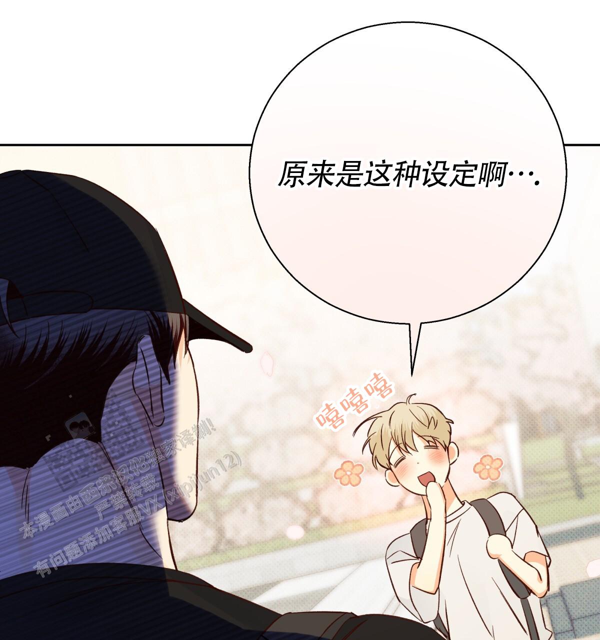 《危险的便利店(第I II季)》第194话 第23页