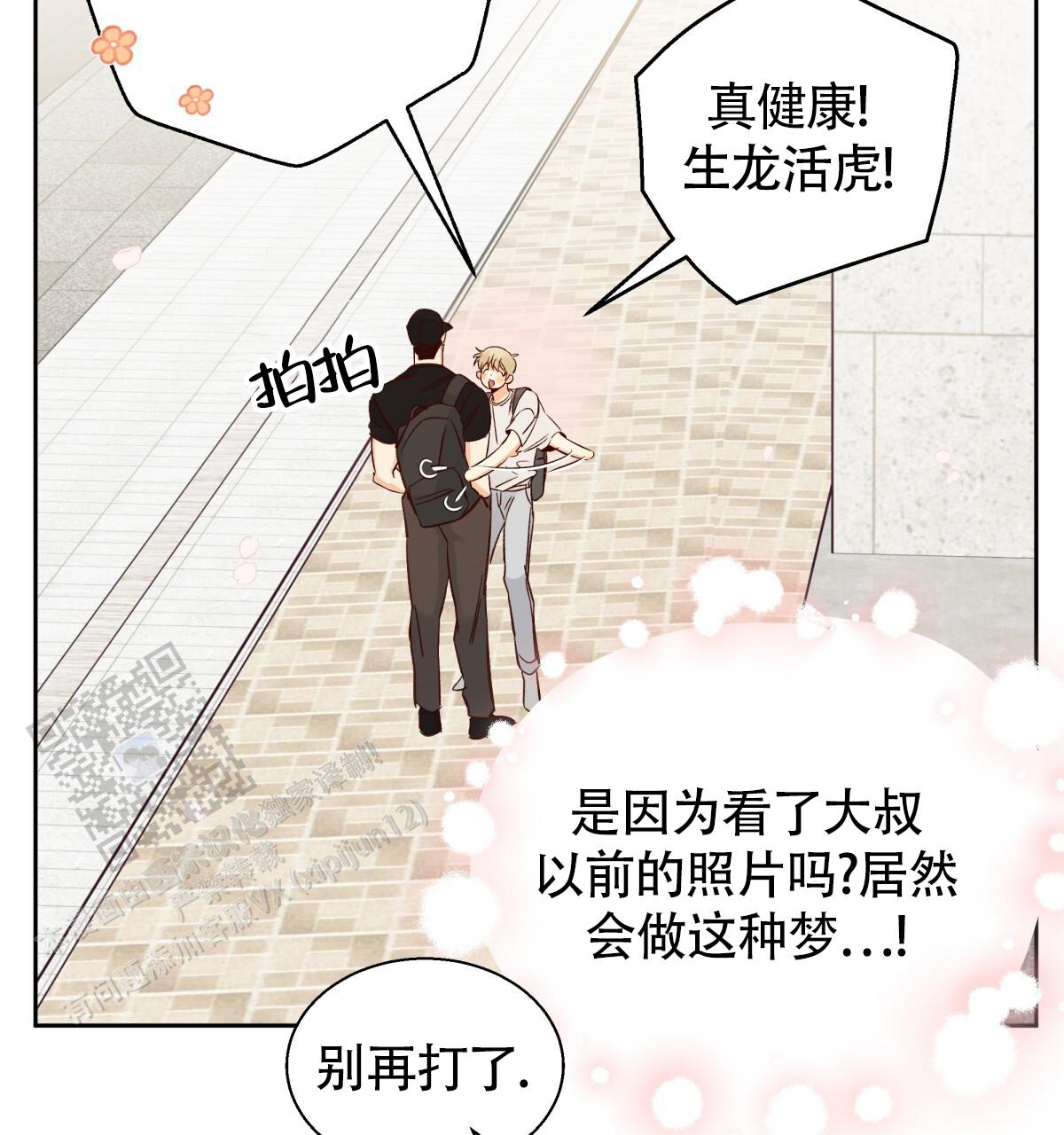 《危险的便利店(第I II季)》第194话 第26页