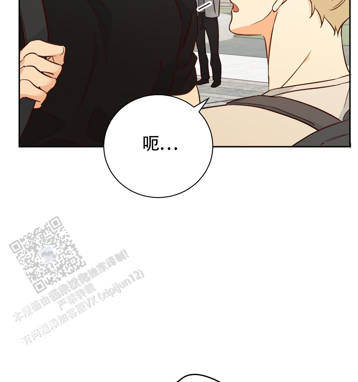 《危险的便利店(第I II季)》第194话 第29页