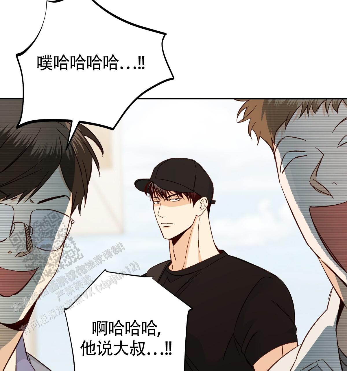 《危险的便利店(第I II季)》第194话 第2页