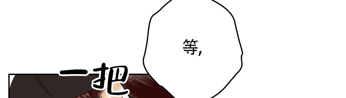 《危险的便利店(第I II季)》第194话 第30页