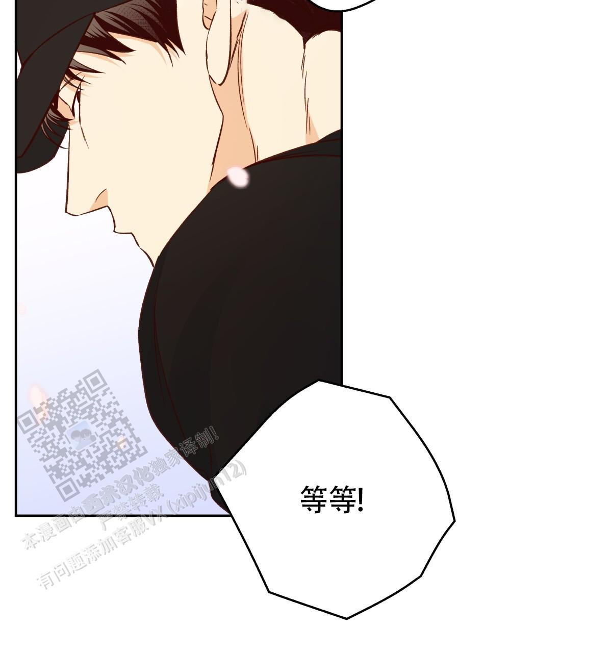 《危险的便利店(第I II季)》第194话 第31页