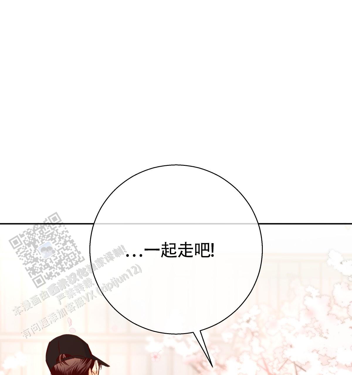 《危险的便利店(第I II季)》第194话 第32页