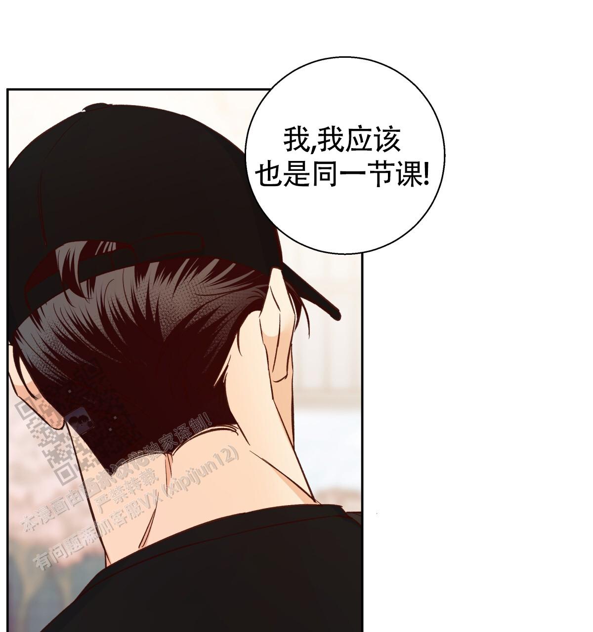 《危险的便利店(第I II季)》第194话 第37页