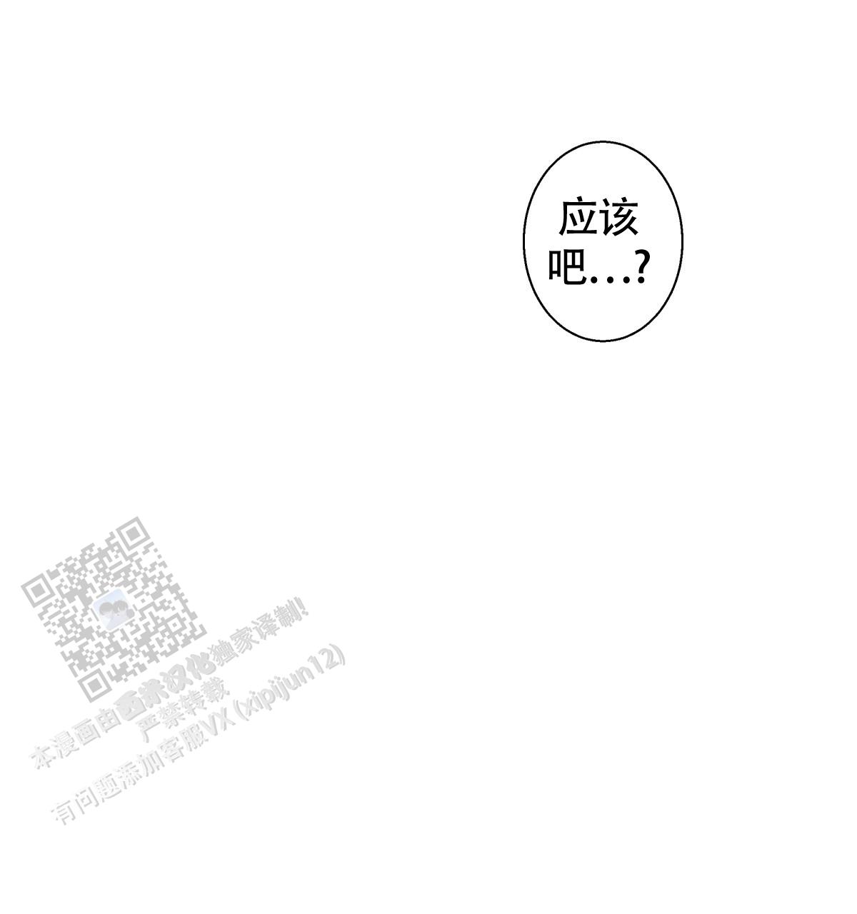 《危险的便利店(第I II季)》第194话 第43页