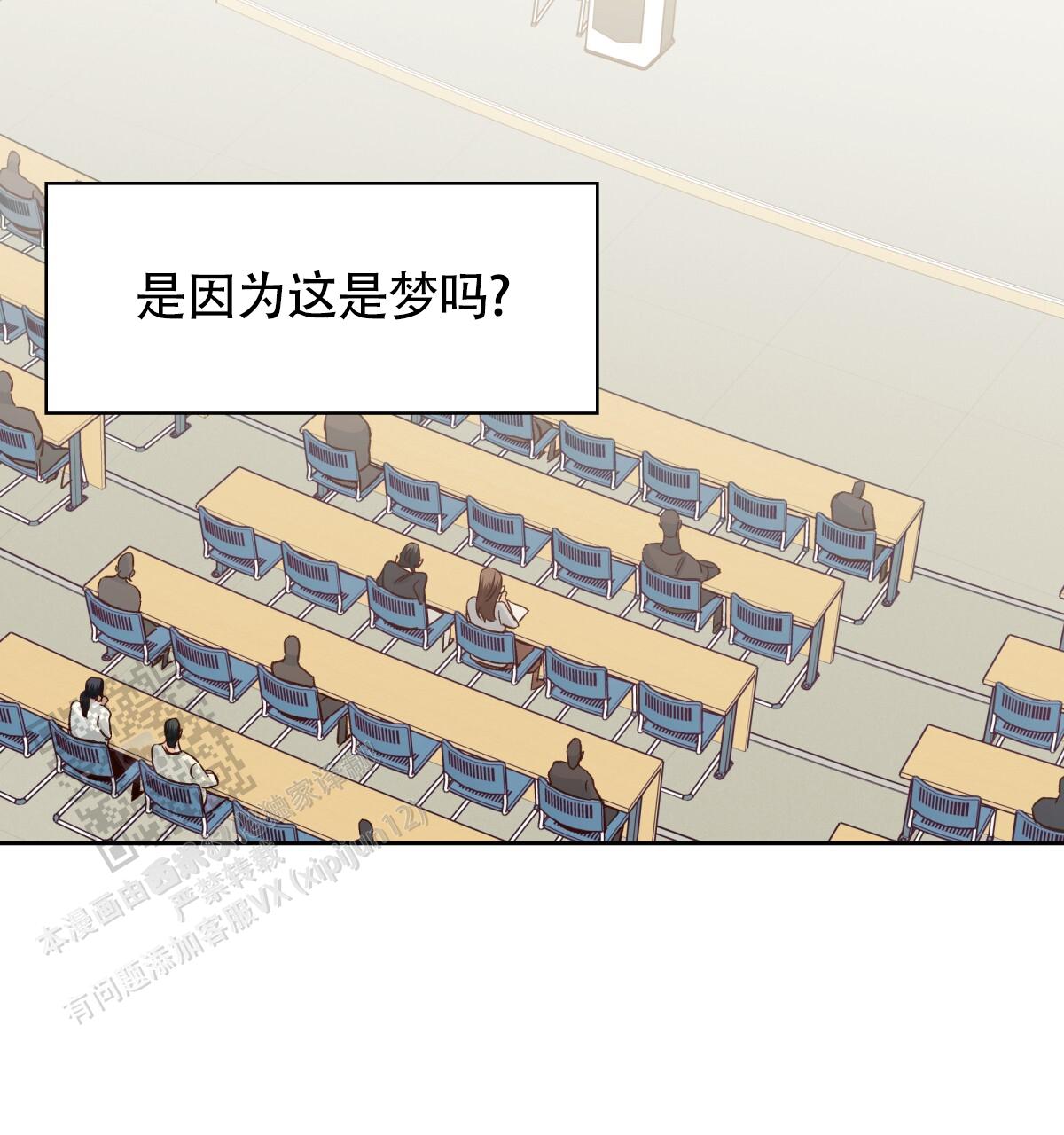 《危险的便利店(第I II季)》第194话 第46页