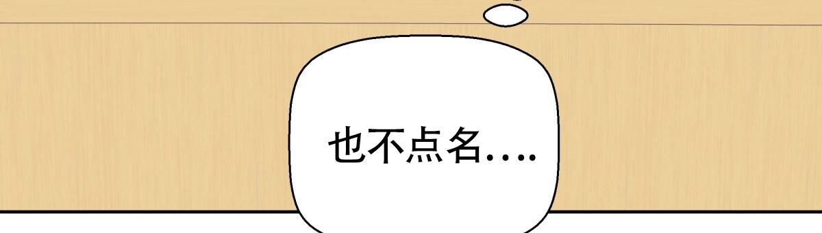 《危险的便利店(第I II季)》第194话 第48页