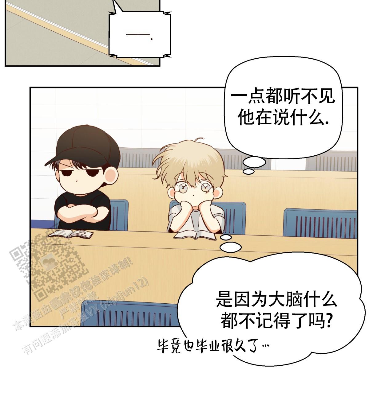 《危险的便利店(第I II季)》第194话 第50页