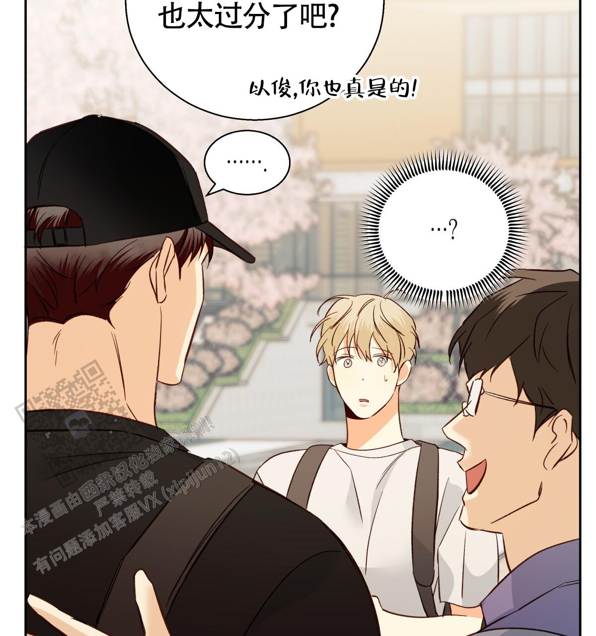 《危险的便利店(第I II季)》第194话 第5页