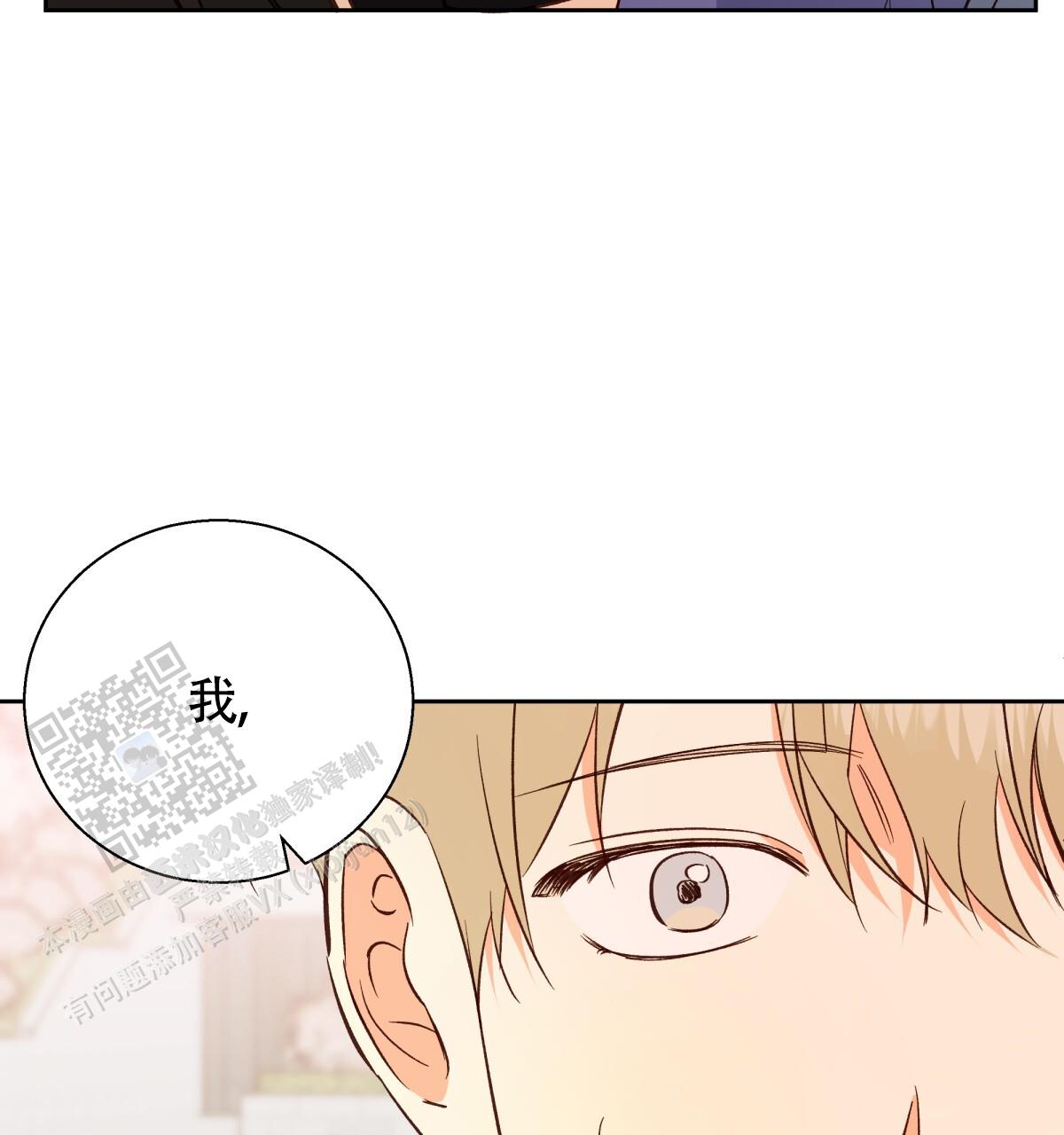《危险的便利店(第I II季)》第194话 第7页
