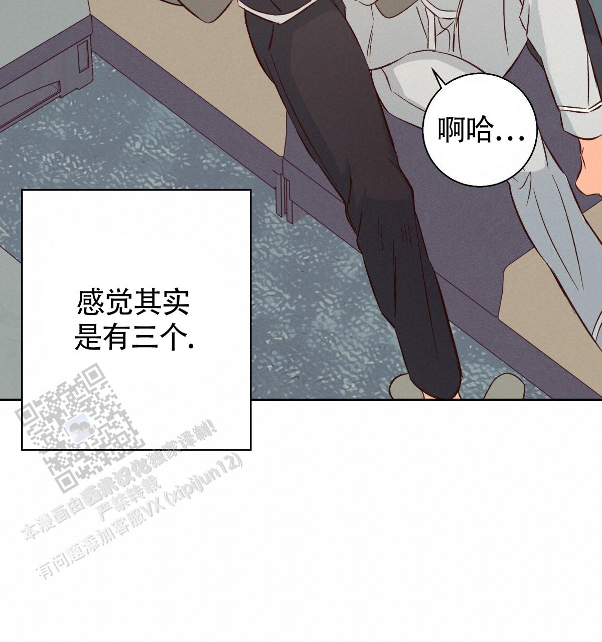 《危险的便利店(第I II季)》第198话 第13页