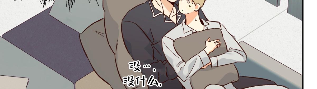 《危险的便利店(第I II季)》第198话 第18页