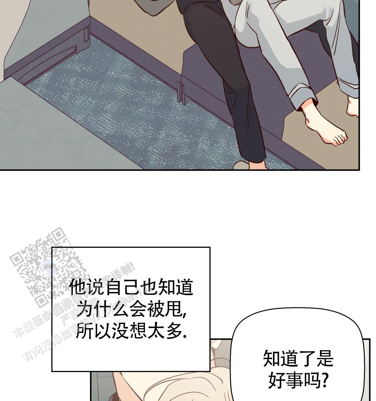 《危险的便利店(第I II季)》第198话 第19页