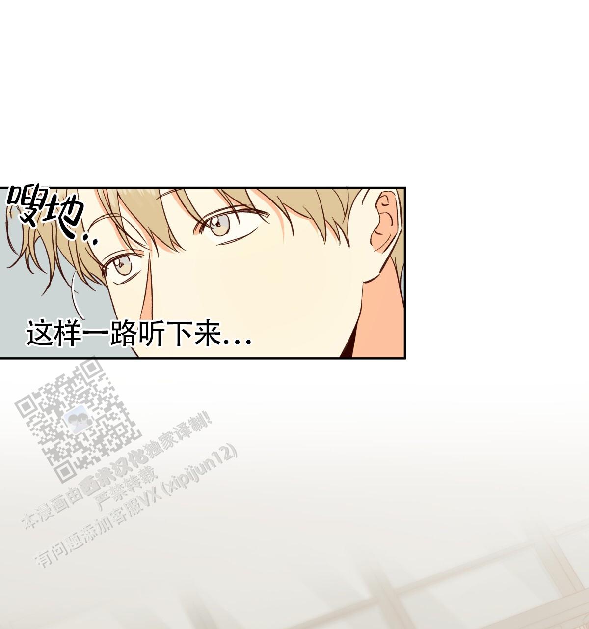 《危险的便利店(第I II季)》第198话 第22页
