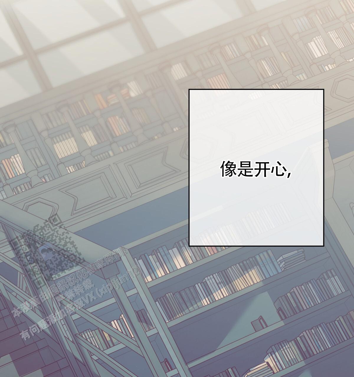 《危险的便利店(第I II季)》第198话 第23页