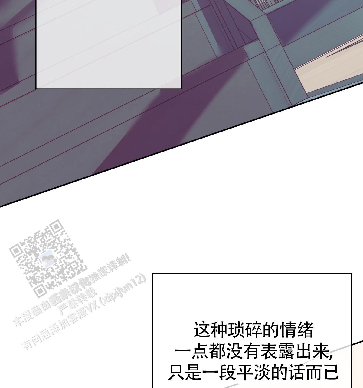 《危险的便利店(第I II季)》第198话 第25页
