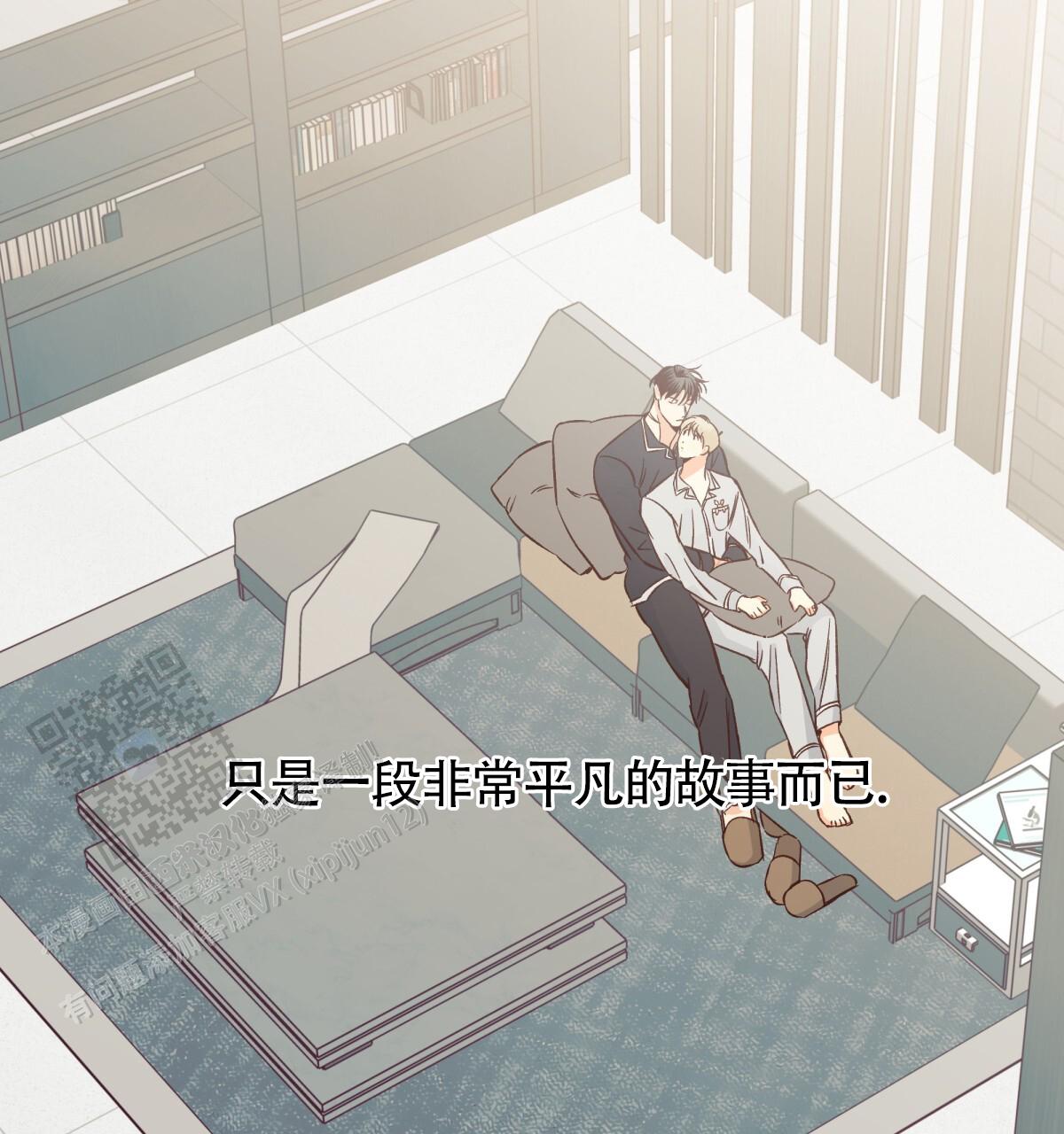 《危险的便利店(第I II季)》第198话 第29页