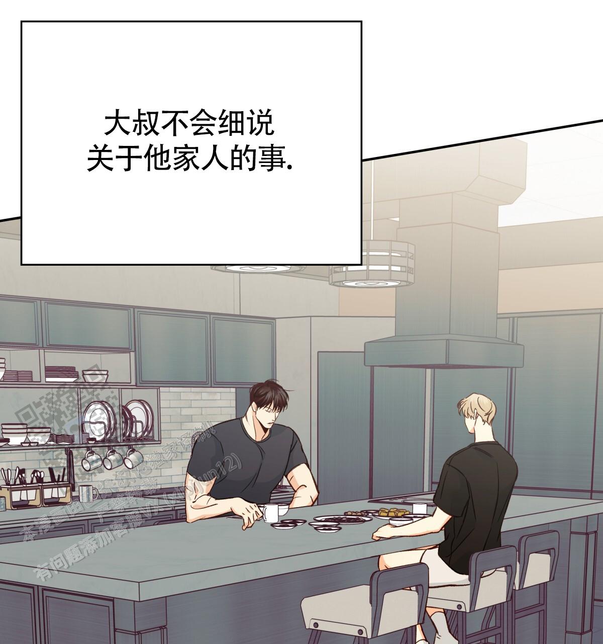《危险的便利店(第I II季)》第198话 第2页