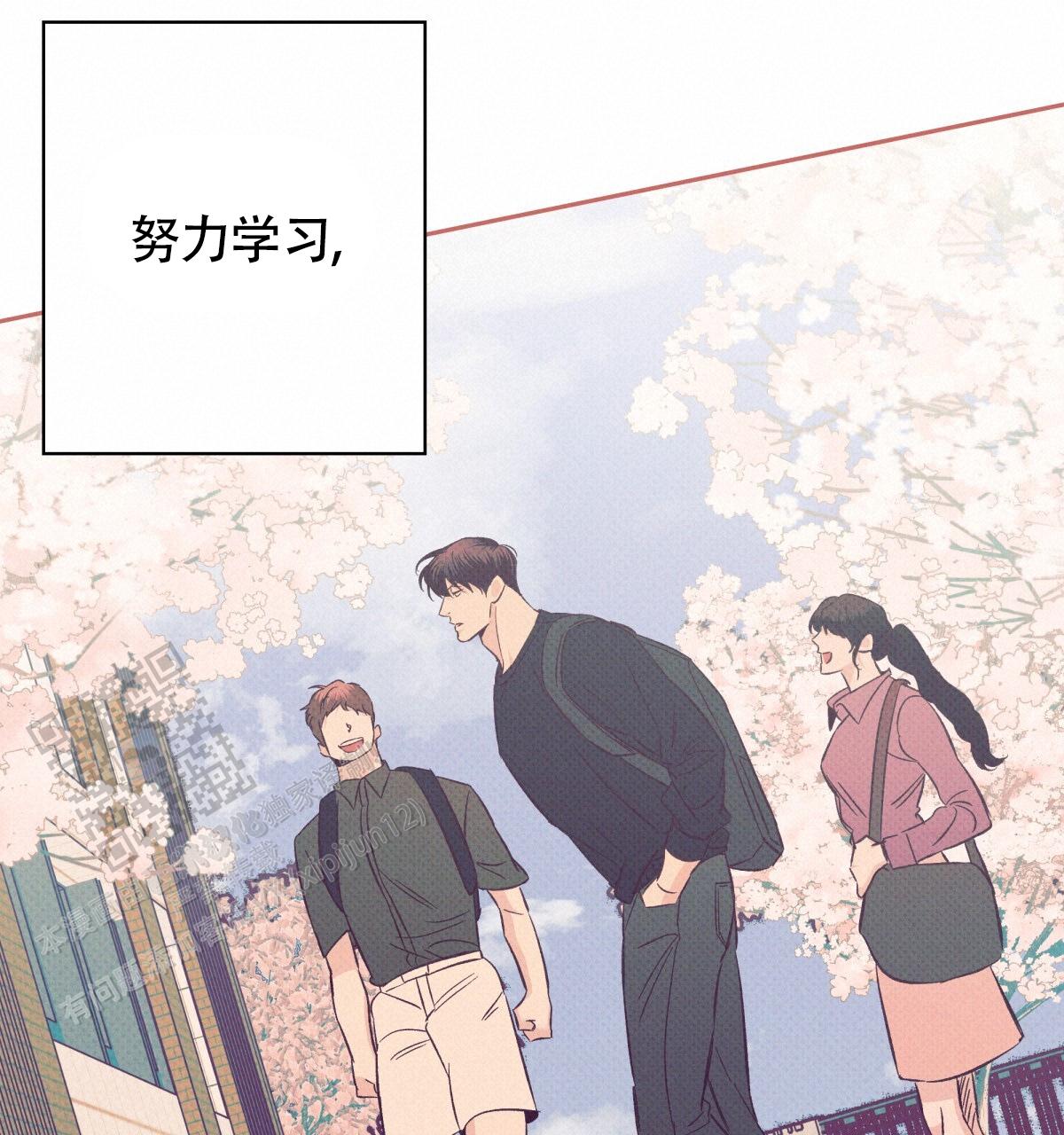 《危险的便利店(第I II季)》第198话 第32页