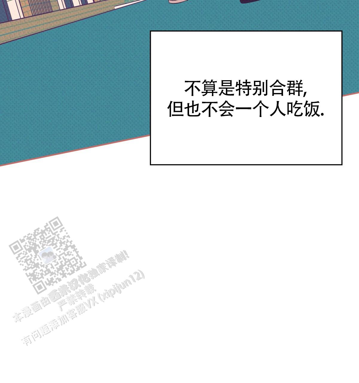 《危险的便利店(第I II季)》第198话 第34页