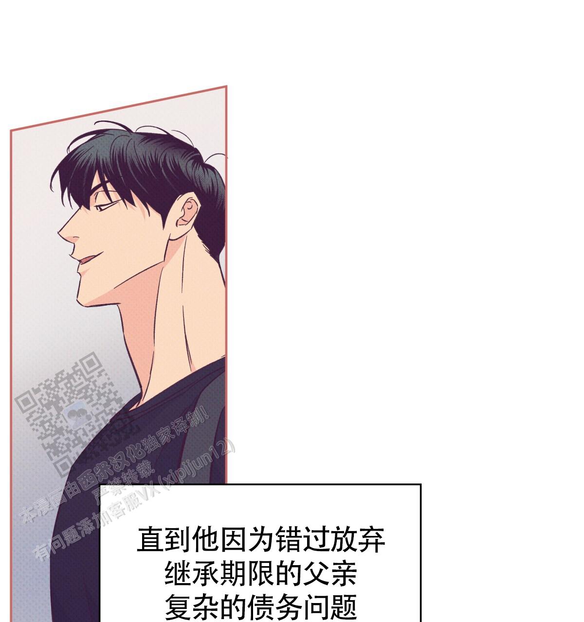 《危险的便利店(第I II季)》第198话 第35页