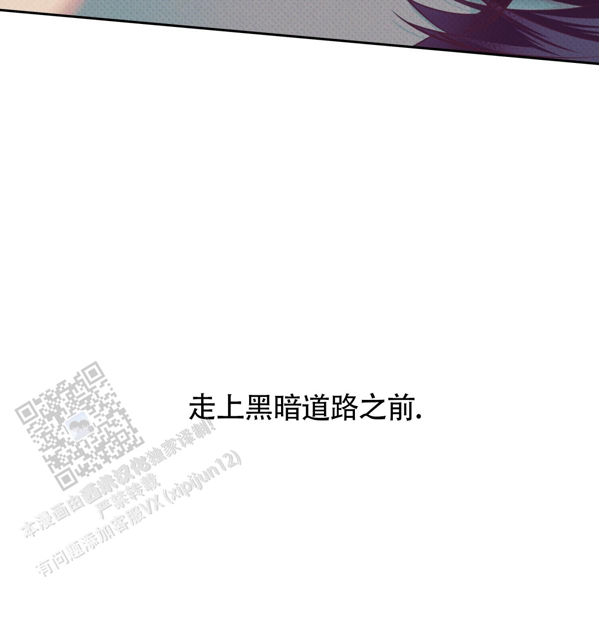 《危险的便利店(第I II季)》第198话 第40页