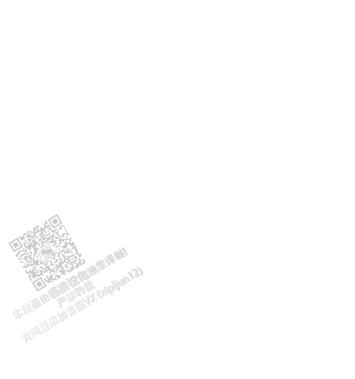 《危险的便利店(第I II季)》第198话 第41页