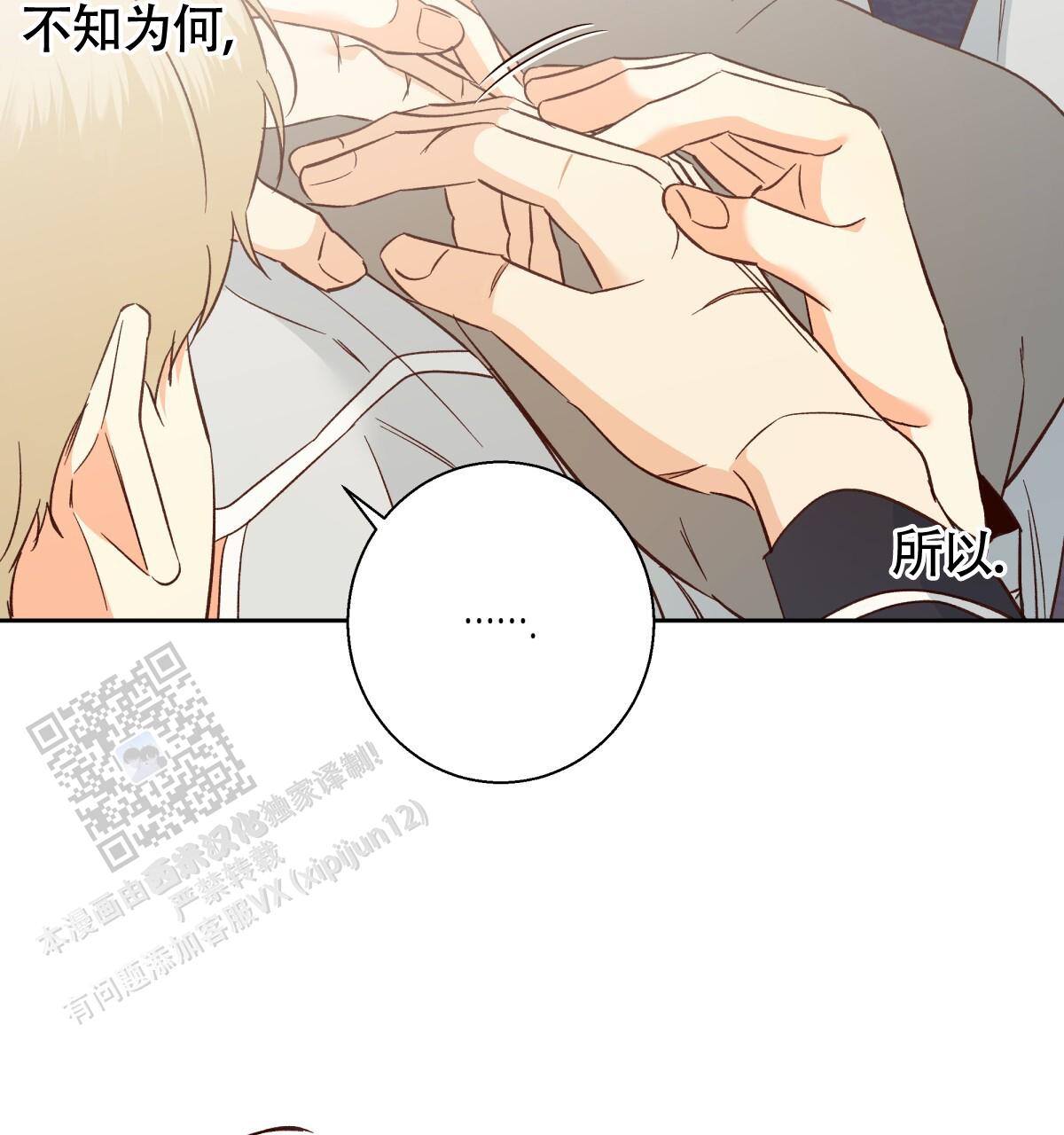 《危险的便利店(第I II季)》第198话 第43页