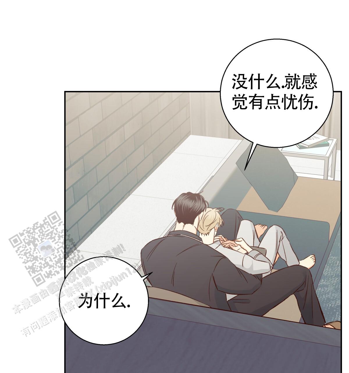 《危险的便利店(第I II季)》第198话 第49页