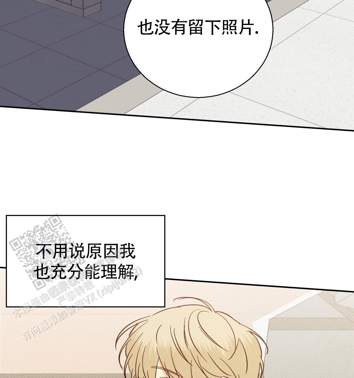 《危险的便利店(第I II季)》第198话 第4页