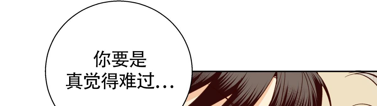《危险的便利店(第I II季)》第198话 第57页