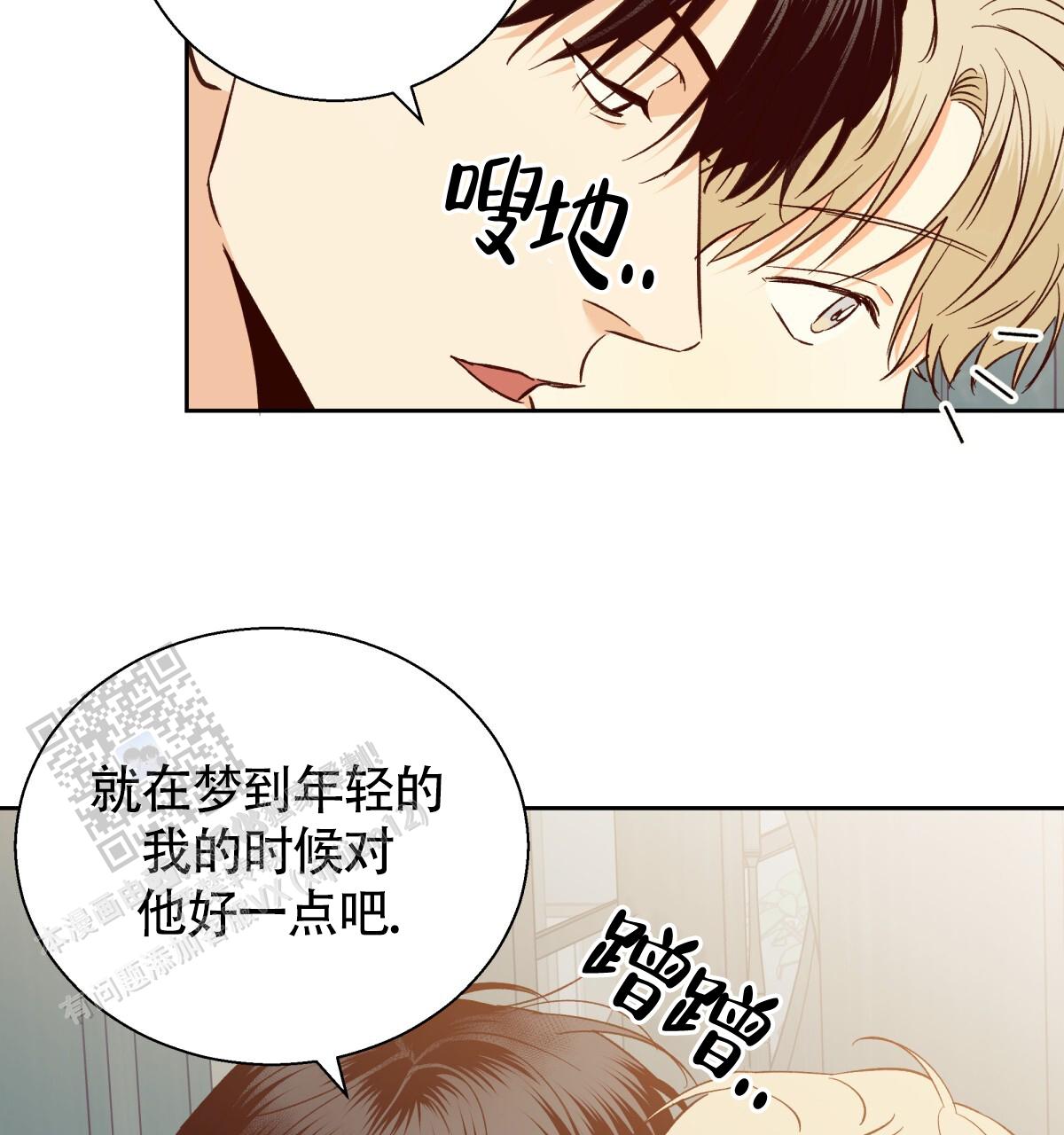 《危险的便利店(第I II季)》第198话 第58页