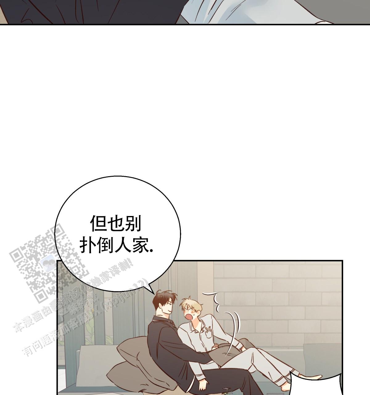 《危险的便利店(第I II季)》第198话 第61页