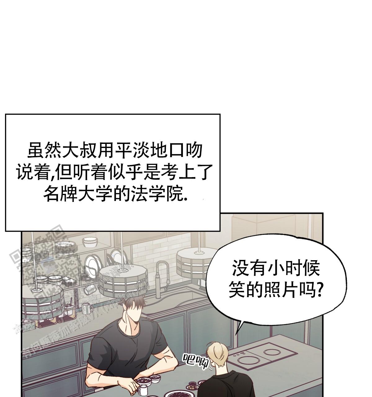 《危险的便利店(第I II季)》第198话 第7页