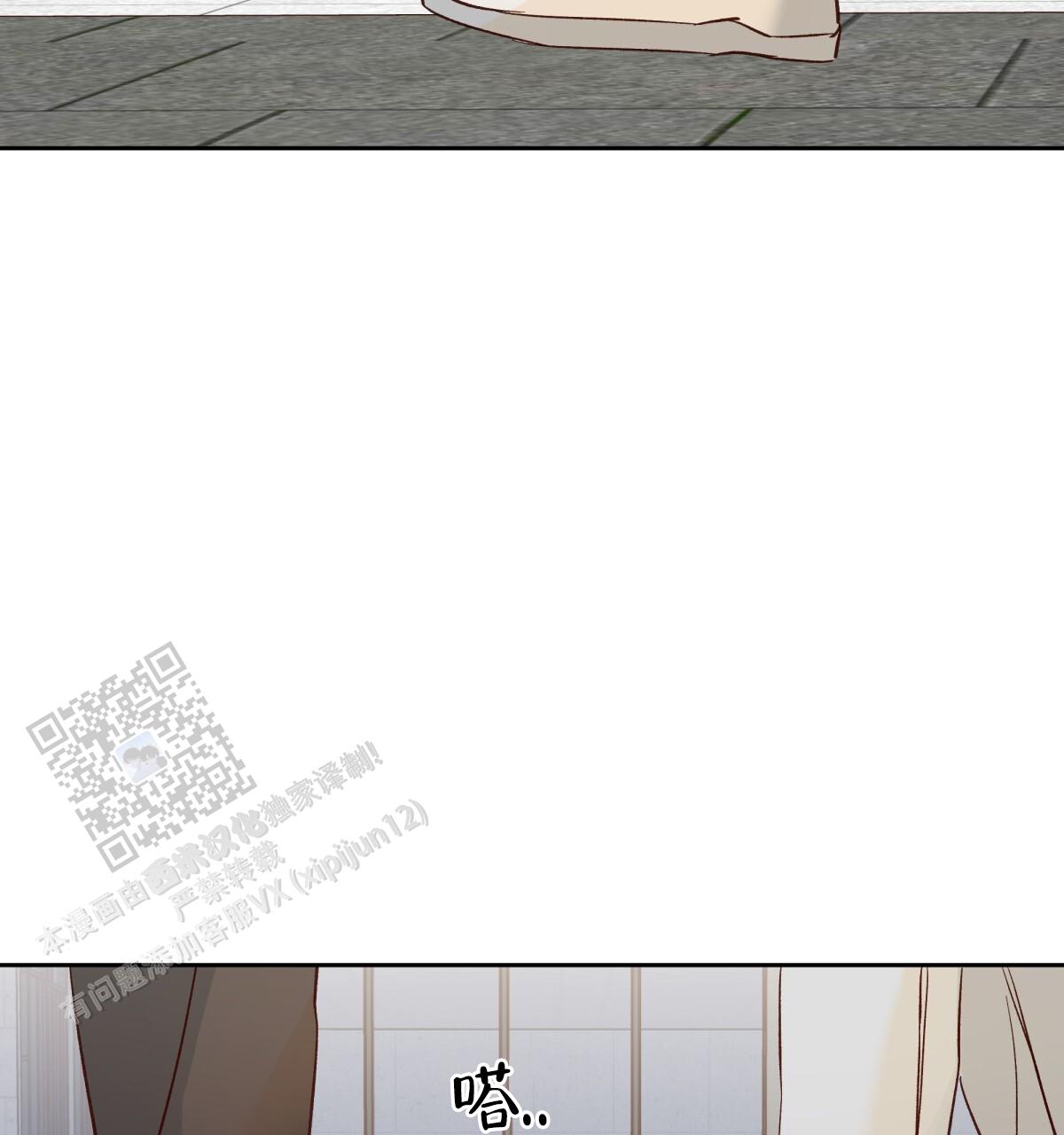 《危险的便利店(第I II季)》第197话 第11页