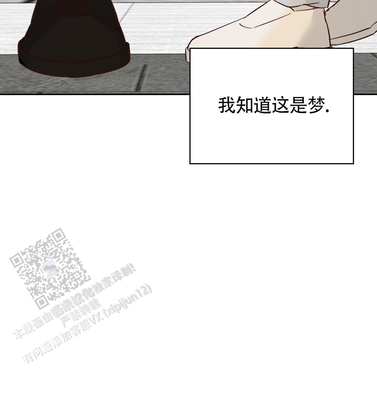 《危险的便利店(第I II季)》第197话 第13页