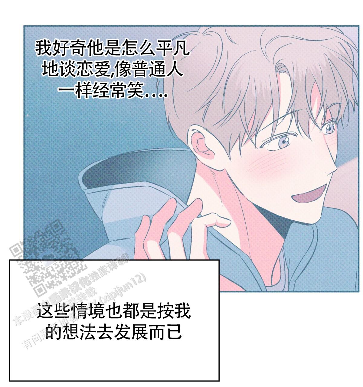《危险的便利店(第I II季)》第197话 第14页