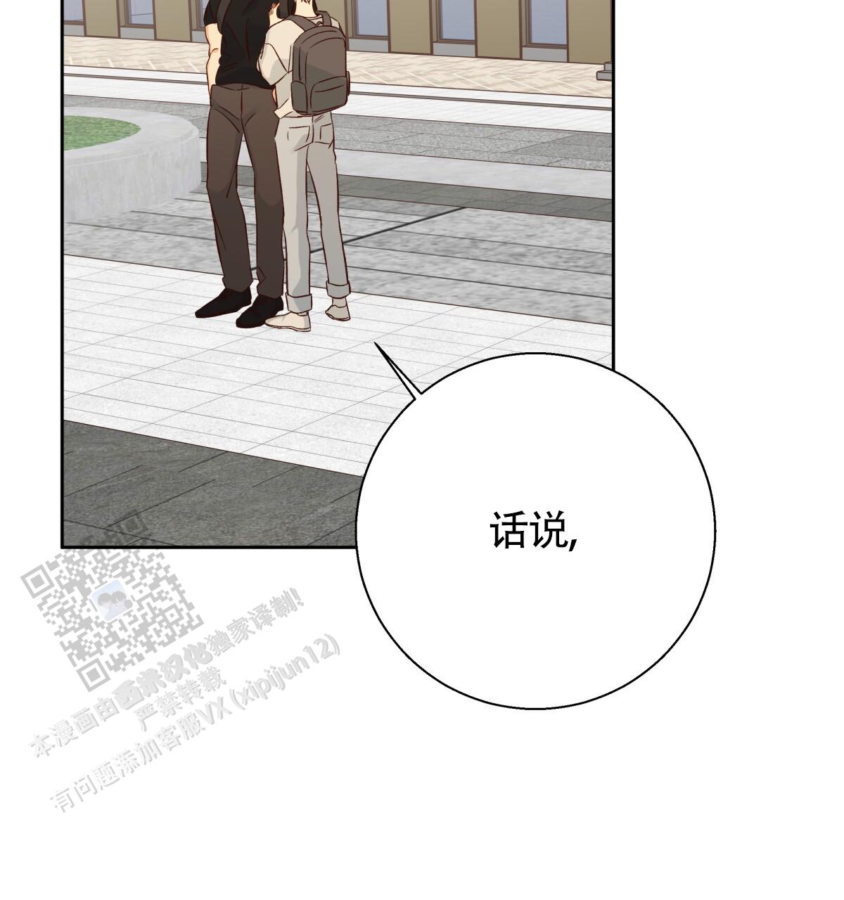 《危险的便利店(第I II季)》第197话 第17页