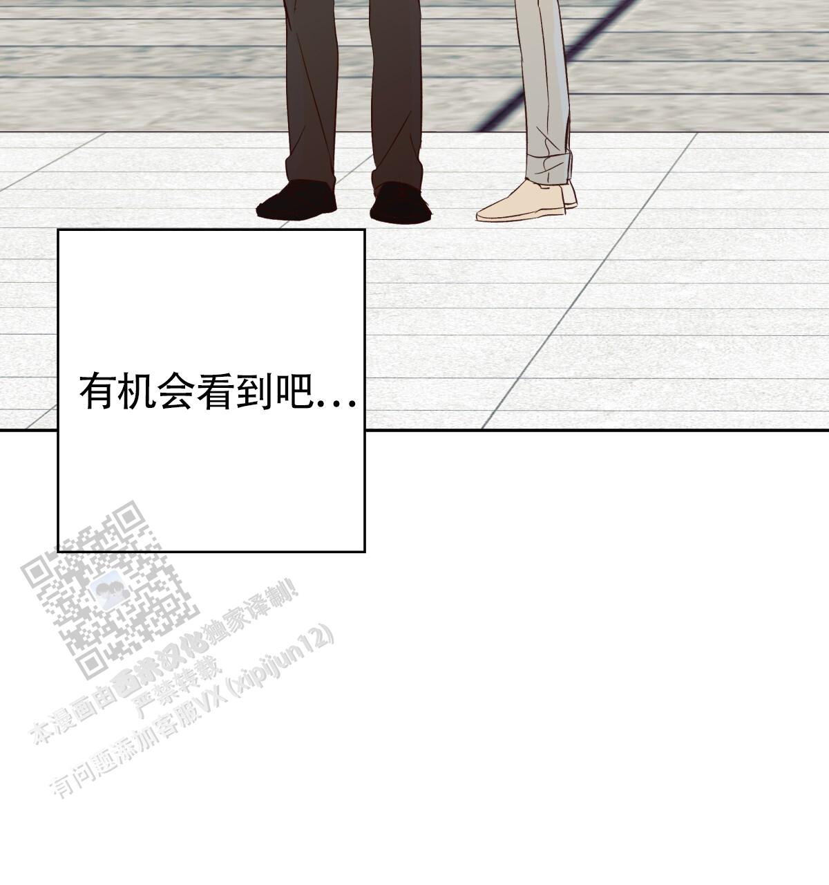《危险的便利店(第I II季)》第197话 第20页
