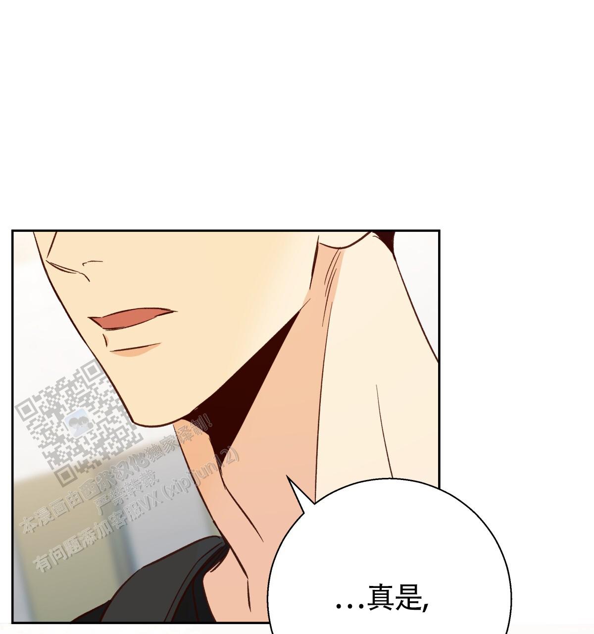 《危险的便利店(第I II季)》第197话 第23页