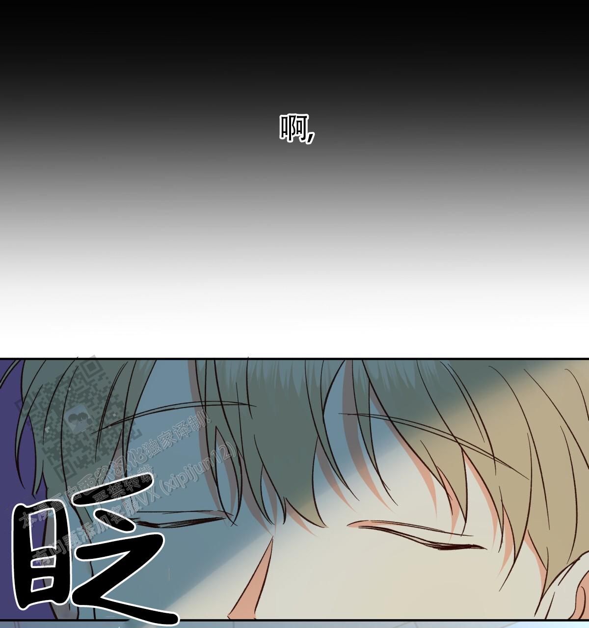 《危险的便利店(第I II季)》第197话 第31页