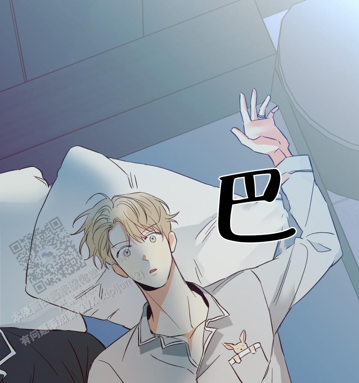 《危险的便利店(第I II季)》第197话 第32页