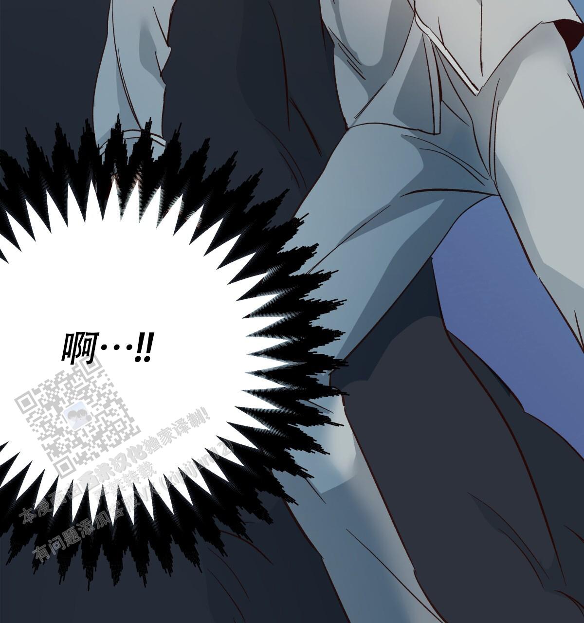 《危险的便利店(第I II季)》第197话 第34页